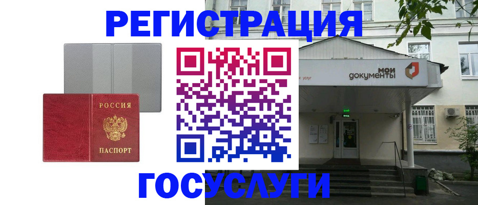 прописка гарантия в Советском