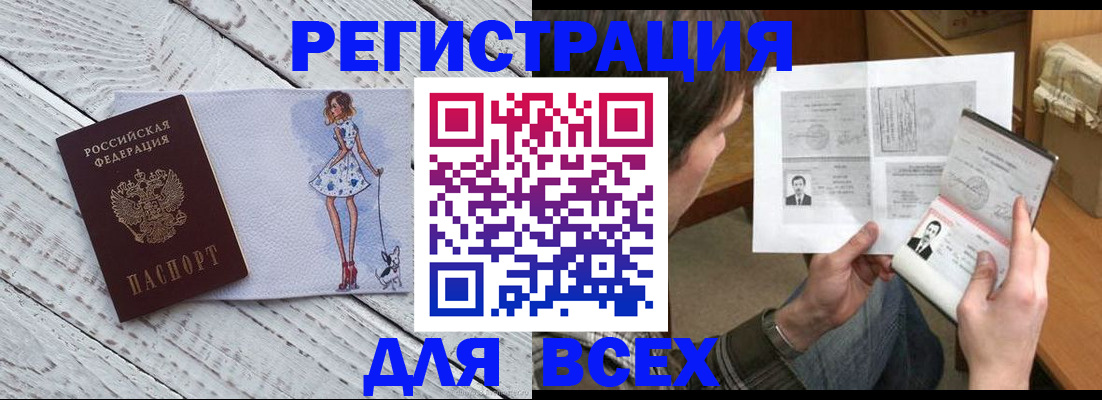 временная регистрация гарантия в Советском