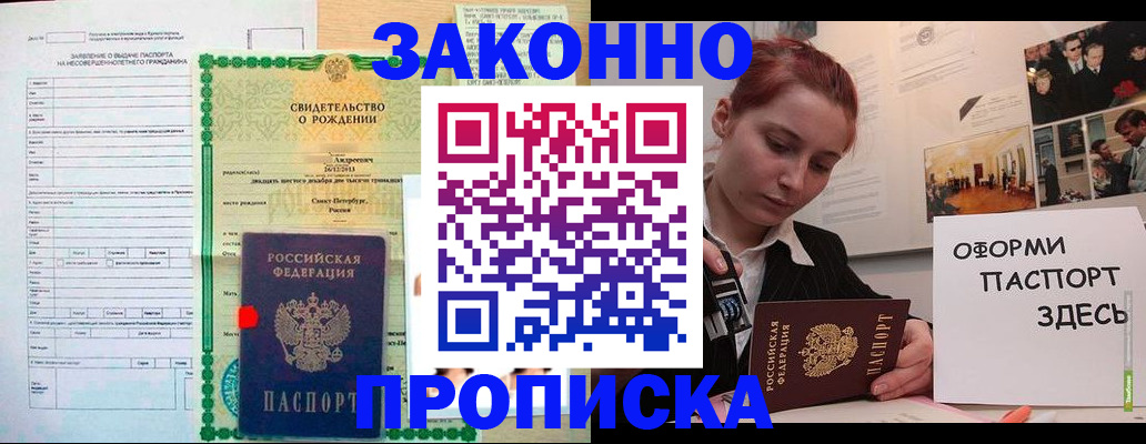 временная регистрация поиск в Советском