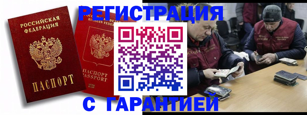 прописка в квартире в Советском